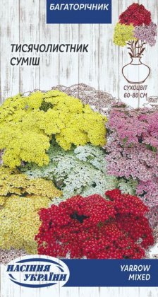 Тисячолистник Звичайний (суміш) [0,1г]