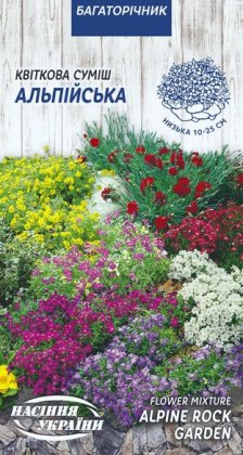 Квіткова суміш АЛЬПІЙСЬКА [0,3г]