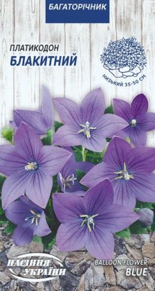 Платикодон БЛАКИТНИЙ [0,05г]