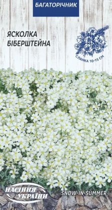 Ясколка Біберштейна [0,1г]