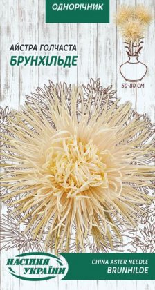 Айстра Голчаста БРУНХІЛЬДЕ [0,25г]