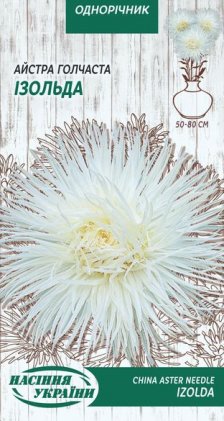 Айстра Голчаста ІЗОЛЬДА [0,25г]