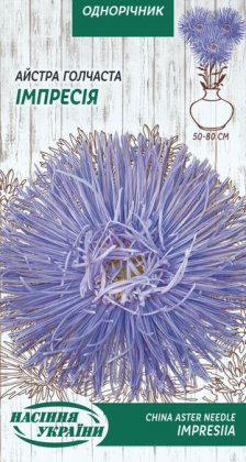 Айстра Голчаста ІМПРЕСІЯ [0,25г]