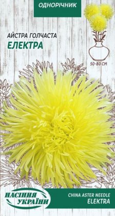 Айстра Голчаста ЕЛЕКТРА [0,25г]