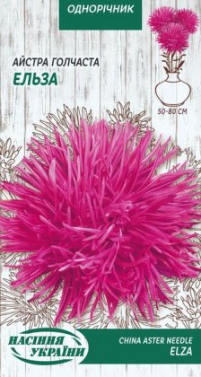 Айстра Голчаста ЕЛЬЗА [0,25г]