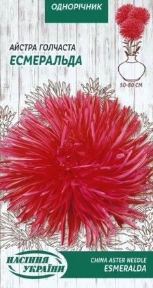 Айстра Голчаста ЕСМЕРАЛЬДА [0,25г]