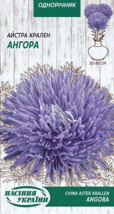 Айстра Крален АНГОРА [0,25г]