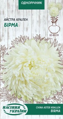 Айстра Крален БІРМА [0,25г]