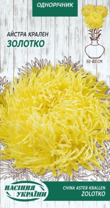 Айстра Крален ЗОЛОТКО [0,25г]
