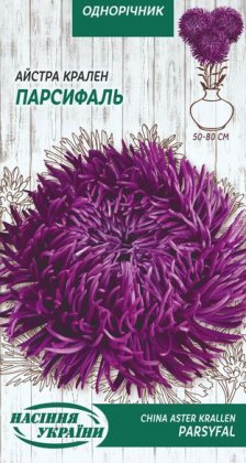 Айстра Крален ПАРСИФАЛЬ [0,25г]