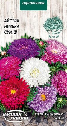 Айстра Низька (суміш) [0,25г]