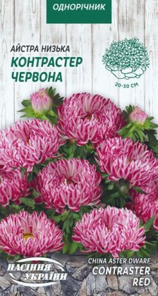 Айстра Низька КОНТРАСТЕР ЧЕРВОНА [0,2г]