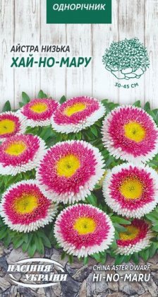Айстра Низька ХАЙ-НО-МАРУ [0,2г]