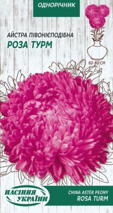 Айстра Піоновидна РОЗА ТУРМ [0,25г]