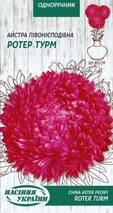 Айстра Піоновидна РОТЕР ТУРМ [0,25г]