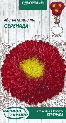 Айстра Помпонна СЕРЕНАДА [0,25г]