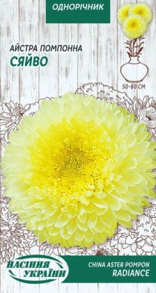 Айстра Помпонна СЯЙВО [0,25г]