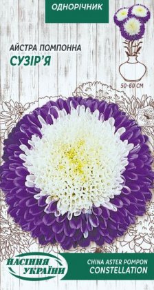Айстра Помпонна СУЗІР'Я [0,25г]