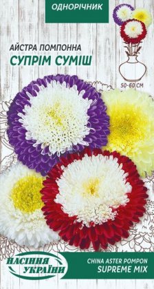 Айстра Помпонна СУПРИМ СУМІШ [0,25г]