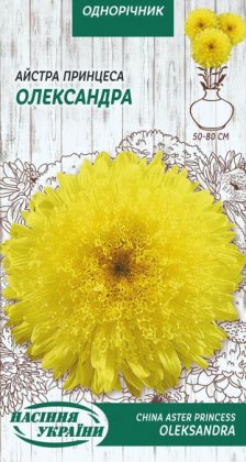 Айстра Принцеса ОЛЕКСАНДРА [0,25г]