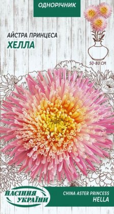 Айстра Принцеса ХЕЛЛА [0,25г]