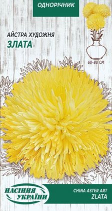 Айстра Художня ЗЛАТА [0,25г]