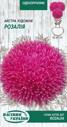 Айстра Художня РОЗАЛІЯ [0,25г]