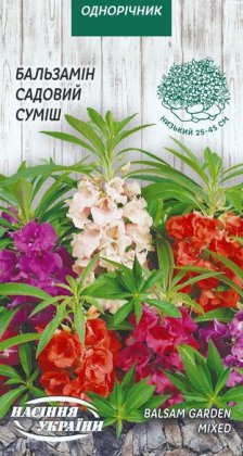 Бальзамін Садовий (суміш) [0,5г]