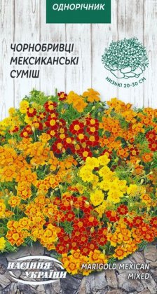 Чорнобривці Мексиканські (суміш) [0,1г]