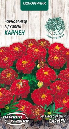 Чорнобривці Відхилені КАРМЕН [0,5г]