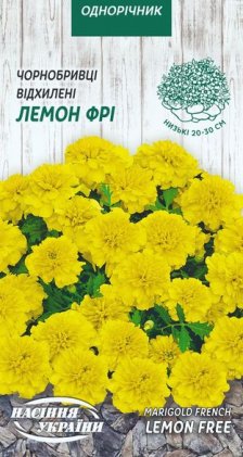 Чорнобривці Відхилені ЛЕМОН ФРІ [0,5г]