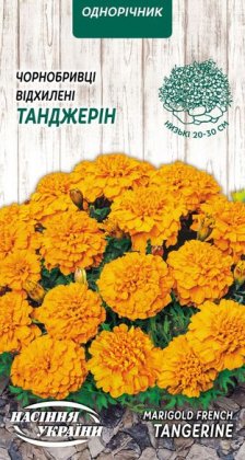 Чорнобривці Відхилені ТАНДЖЕРІН [0,5г]