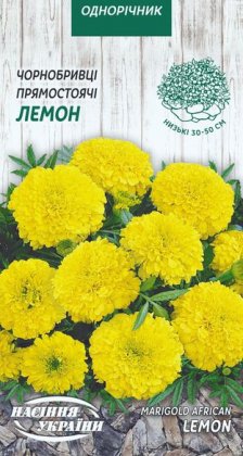 Чорнобривці Прямостоячі Низькі ЛЕМОН [0,3г]