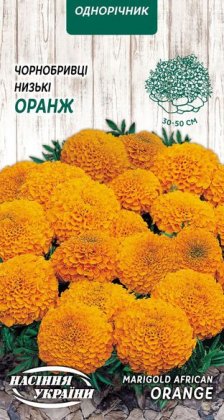 Чорнобривці Прямостоячі Низькі ОРАНЖ [0,3г]