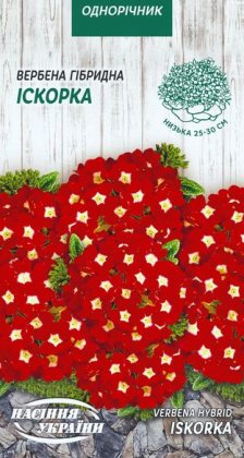 Вербена Гібридна ЧЕРВОНА [0,1г]