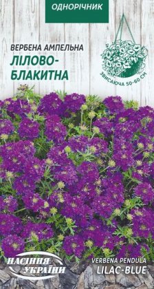 Вербена Ампельна ЛІЛОВО-БЛАКИТНА [0,1г]