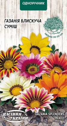 Газанія Блискуча (суміш) [0,1г]