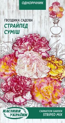 Гвоздика Садова СТРАЙПЕД (суміш) [0,1г]