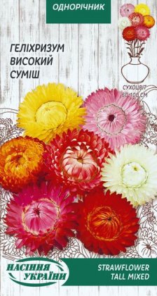 Геліхризум Високий (суміш) [0,2г]