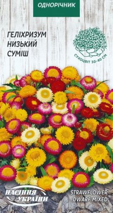 Геліхризум Низький (суміш) [0,2г]