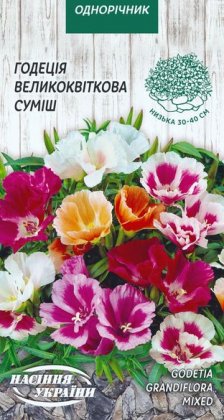 Годеція Великоквіткова (суміш) [0,2г]