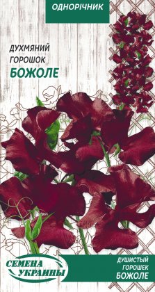 Духмяний горошок БОЖОЛЕ [1г]