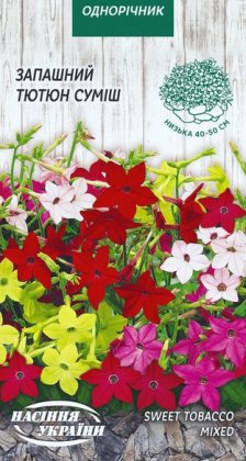 Тютюн запашний (суміш) [0,2г]