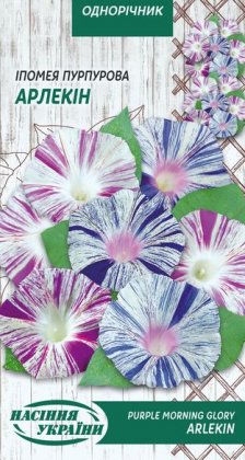 Іпомея Пурпурова АРЛЕКІН (суміш) [0,5г]