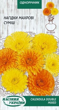 Нагідки (суміш) [0,5г]