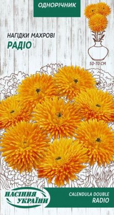 Нагідки РАДІО [0,5г]