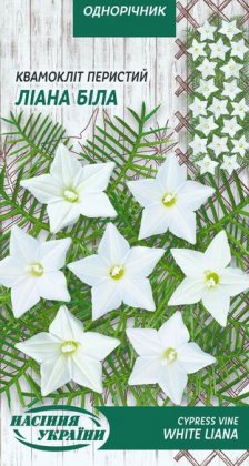 Квамокліт Перистий ЛІАНА БІЛА [0,25г]