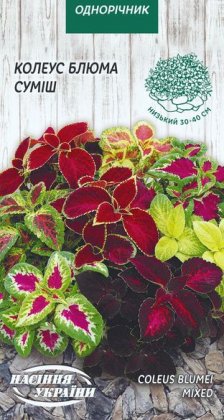 Колеус Блюма (суміш) [0,05г]