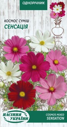 Космос СЕНСАЦІЯ (суміш) [0,5г]