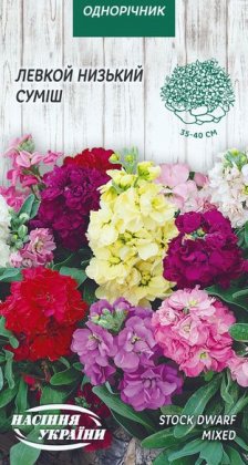 Левкой Сивий Низький (суміш) [0,1г]